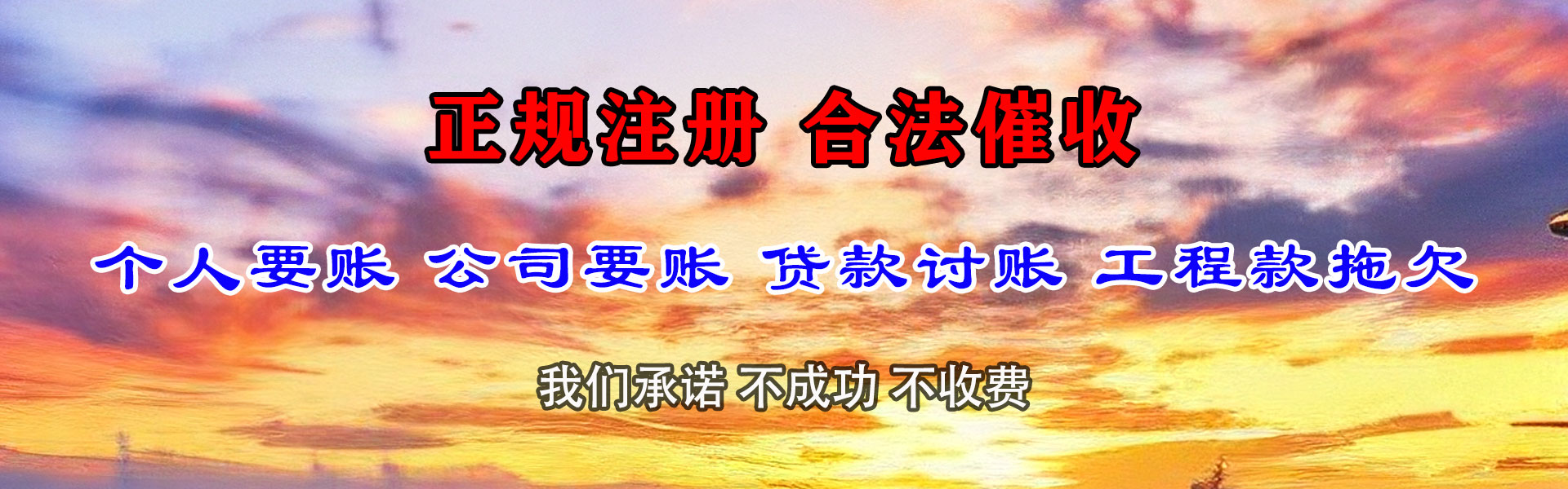 泉山讨债公司